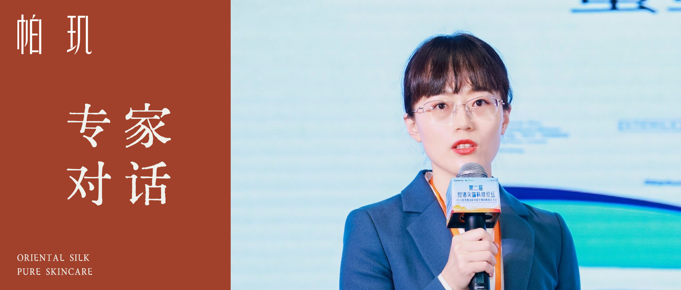 对话科学家 | 探寻蚕丝再生能量