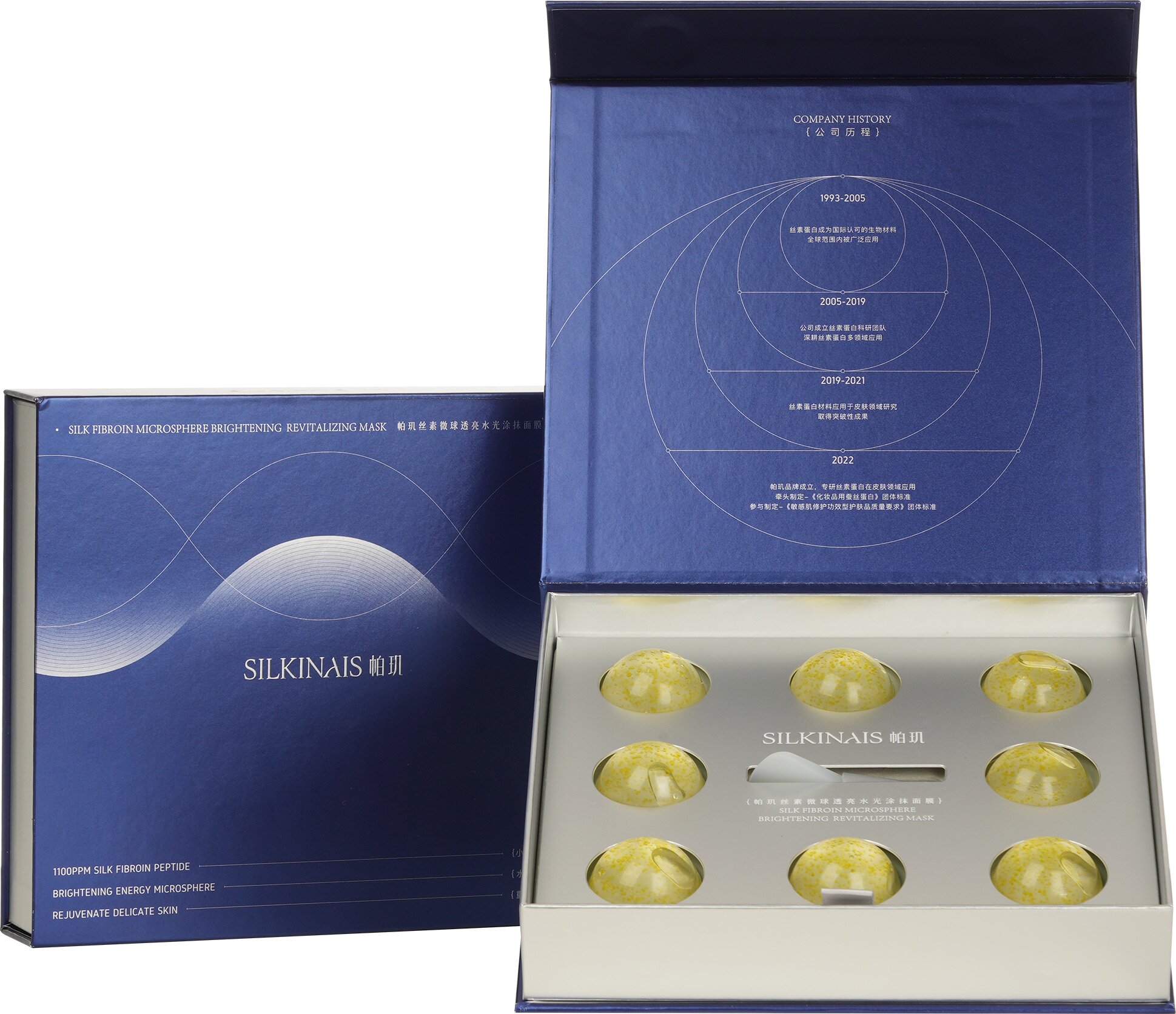 帕玑丝素微球透亮水光涂抹面膜